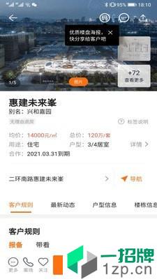 房江湖app最新版app安卓版下载_房江湖app最新版app安卓软件应用下载