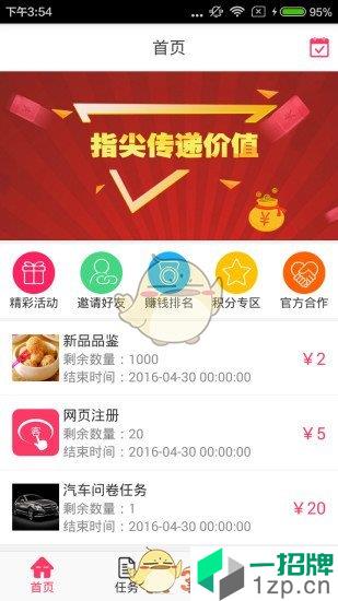 指尖客app安卓版下载_指尖客app安卓软件应用下载