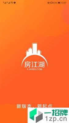 房江湖app最新版app安卓版下载_房江湖app最新版app安卓软件应用下载