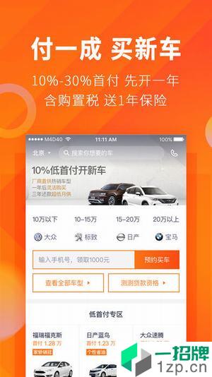 瓜子新车app安卓版下载_瓜子新车app安卓软件应用下载