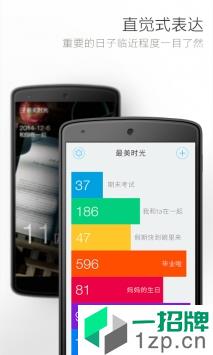 最美时光app安卓版下载_最美时光app安卓软件应用下载