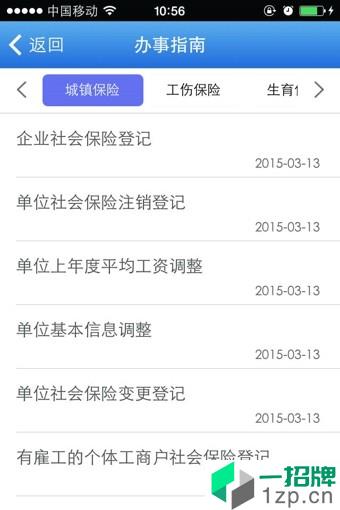上海社保app安卓版下载_上海社保app安卓软件应用下载