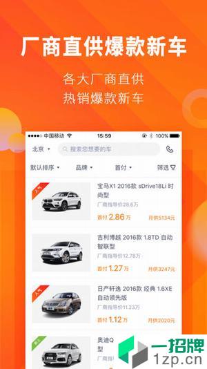 瓜子新车app安卓版下载_瓜子新车app安卓软件应用下载