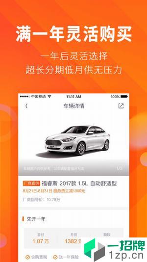 瓜子新车app安卓版下载_瓜子新车app安卓软件应用下载