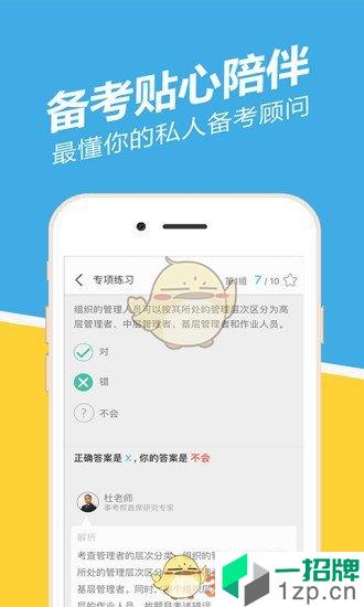 贵州事考帮app安卓版下载_贵州事考帮app安卓软件应用下载