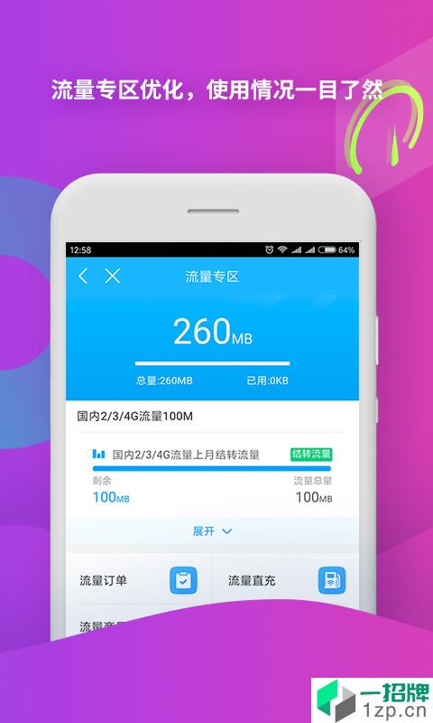 中国移动app最新版下载app安卓版下载_中国移动app最新版下载app安卓软件应用下载