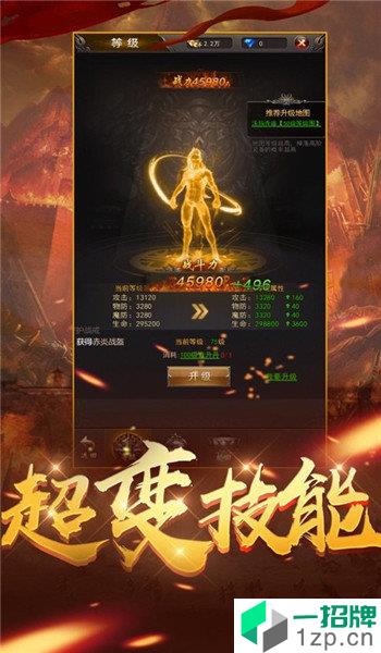 无赦单职业传奇手游下载_无赦单职业传奇手游最新版免费下载