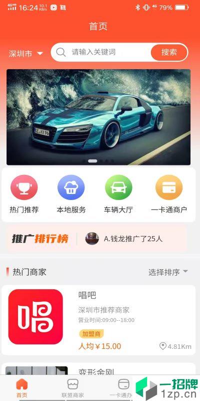 车之新app安卓版下载_车之新app安卓软件应用下载