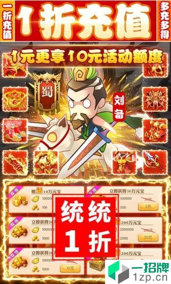 兵临三国GM破解版