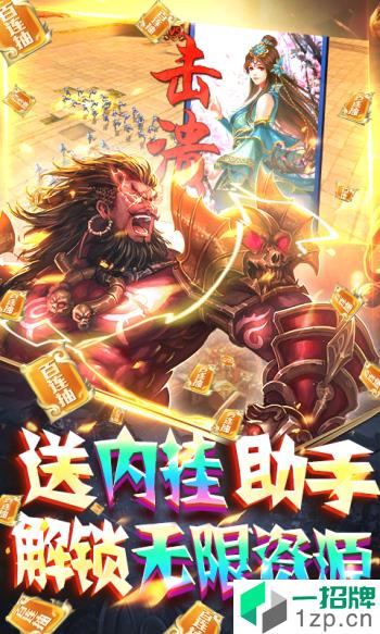 啪啪三国(送GM10万充)手游下载_啪啪三国(送GM10万充)手游最新版免费下载