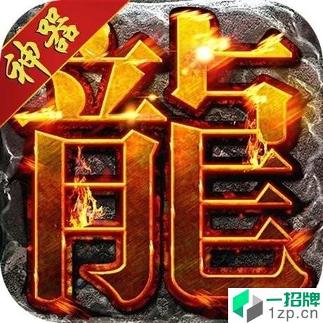 中洲世界手游下载_中洲世界手游最新版免费下载