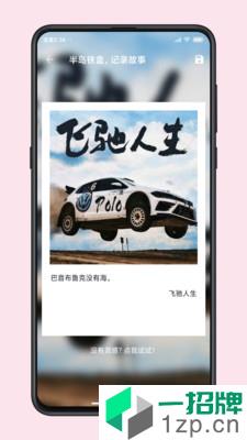 图叨叨app安卓版下载_图叨叨app安卓软件应用下载