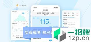 一起公考app安卓版下载_一起公考app安卓软件应用下载