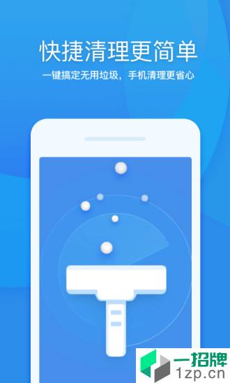 360清理大师2022最新版app安卓版下载_360清理大师2022最新版app安卓软件应用下载