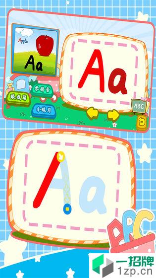 宝宝英语字母写字板app安卓版下载_宝宝英语字母写字板app安卓软件应用下载
