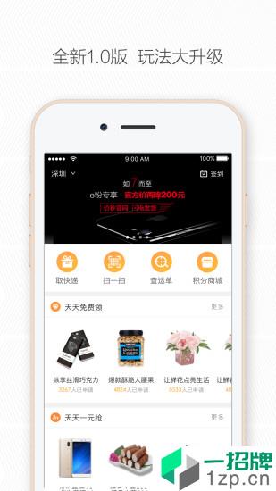 e乐活app安卓版下载_e乐活app安卓软件应用下载