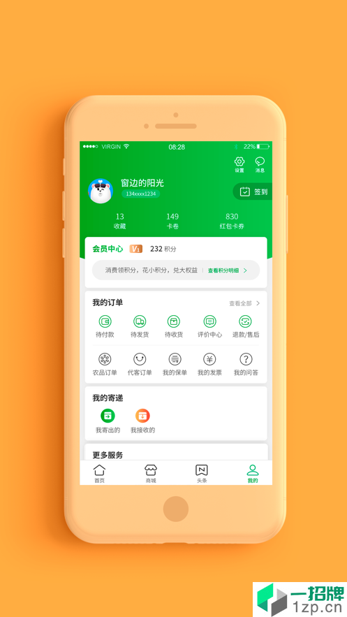 中国邮政app安卓版下载_中国邮政app安卓软件应用下载