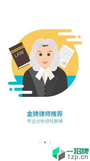 第e律师app安卓版下载_第e律师app安卓软件应用下载
