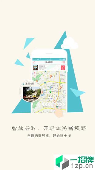 爱城市app安卓版下载_爱城市app安卓软件应用下载