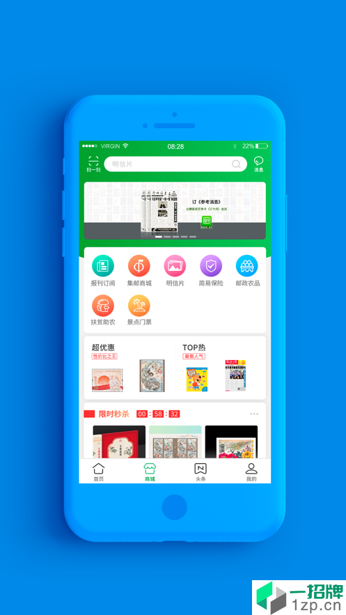 中国邮政app安卓版下载_中国邮政app安卓软件应用下载