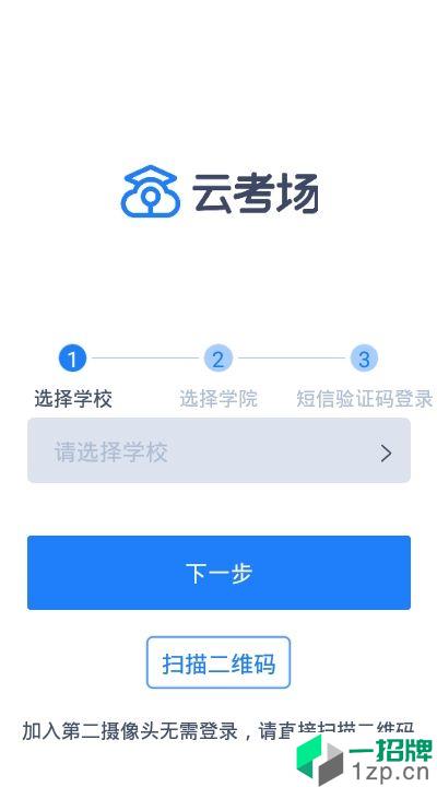 中国移动云考场平台最新版app安卓版下载_中国移动云考场平台最新版app安卓软件应用下载