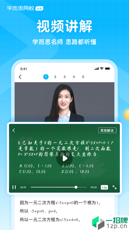 晓搜题app安卓版下载_晓搜题app安卓软件应用下载