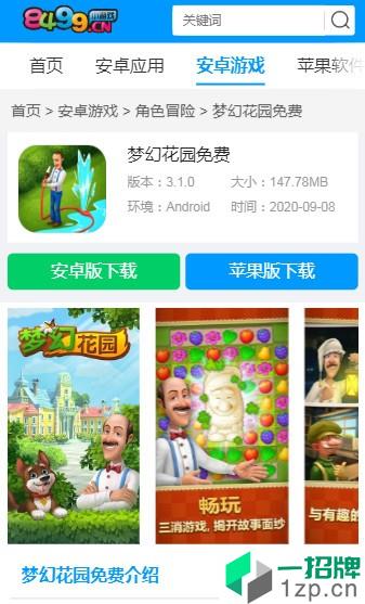 8499黄油游戏盒子app安卓版下载_8499黄油游戏盒子app安卓软件应用下载