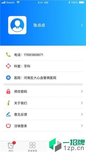 豫医通app安卓版下载_豫医通app安卓软件应用下载