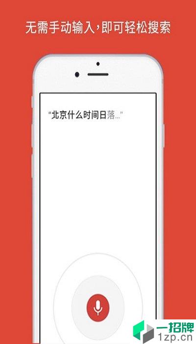 google浏览器国际版app安卓版下载_google浏览器国际版app安卓软件应用下载