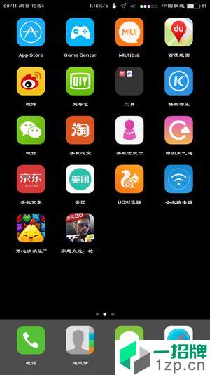 状态栏设置最新版app安卓版下载_状态栏设置最新版app安卓软件应用下载