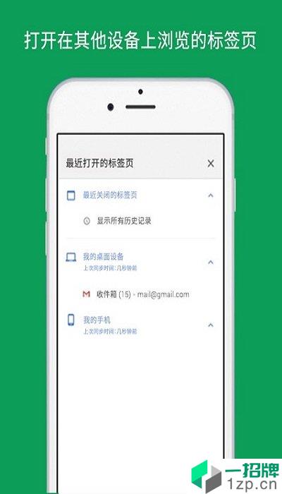 google浏览器国际版app安卓版下载_google浏览器国际版app安卓软件应用下载