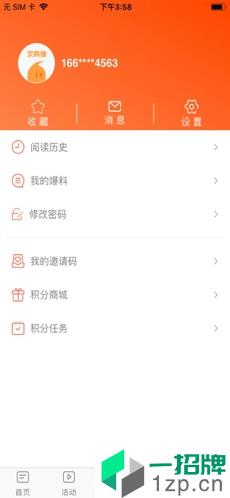 新绥宁最新版app安卓版下载_新绥宁最新版app安卓软件应用下载