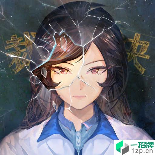 少女的伪证手游下载_少女的伪证手游最新版免费下载