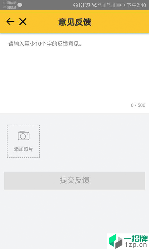 飞猪商家版app安卓版下载_飞猪商家版app安卓软件应用下载