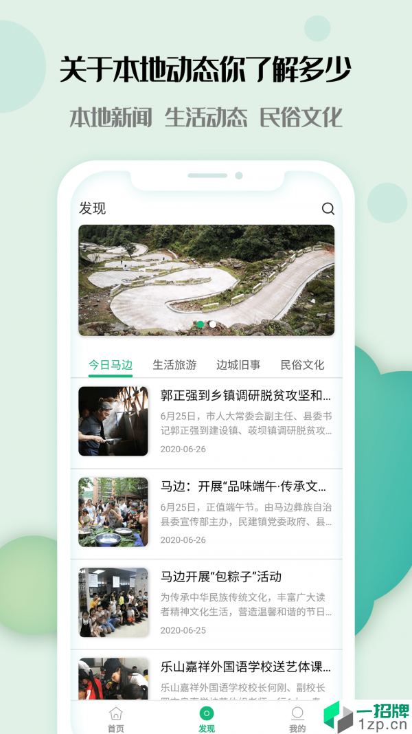 秀美边城最新版app安卓版下载_秀美边城最新版app安卓软件应用下载