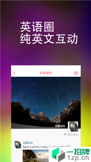 万词王最新版app安卓版下载_万词王最新版app安卓软件应用下载