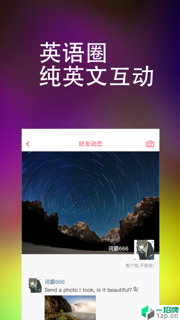 万词王最新版app安卓版下载_万词王最新版app安卓软件应用下载