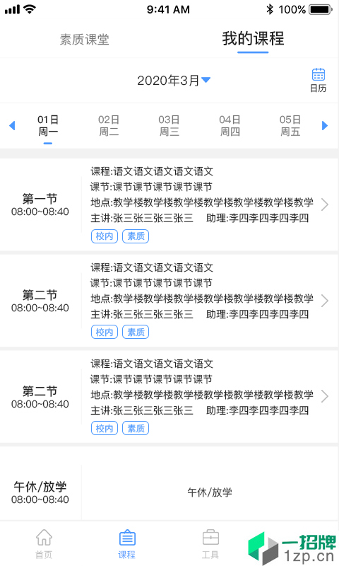 凌小跃学生端app安卓版下载_凌小跃学生端app安卓软件应用下载
