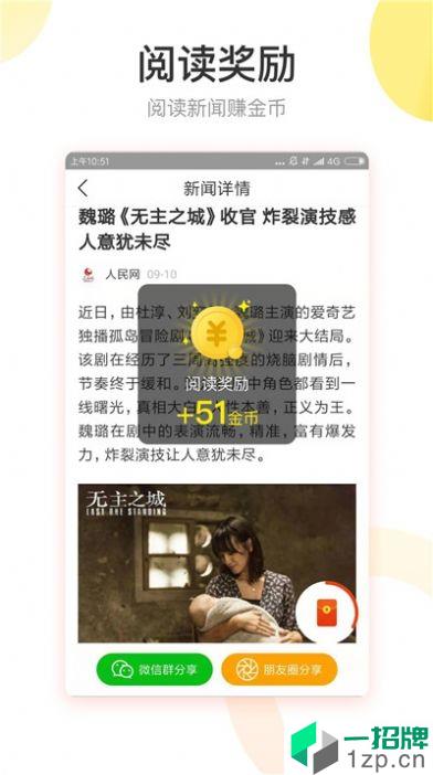 天鹅快讯最新版app安卓版下载_天鹅快讯最新版app安卓软件应用下载
