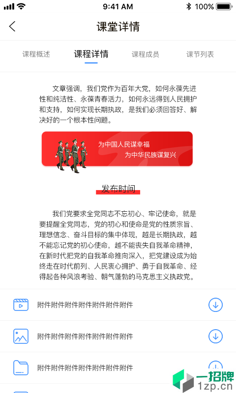 凌小跃学生端app安卓版下载_凌小跃学生端app安卓软件应用下载