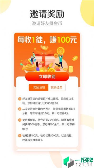 天鹅快讯最新版app安卓版下载_天鹅快讯最新版app安卓软件应用下载