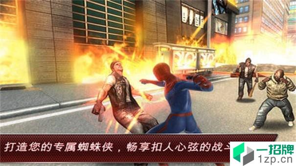 超凡蜘蛛侠(Spider-Man)手游下载_超凡蜘蛛侠(Spider-Man)手游最新版免费下载