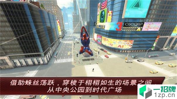 超凡蜘蛛侠(Spider-Man)手游下载_超凡蜘蛛侠(Spider-Man)手游最新版免费下载