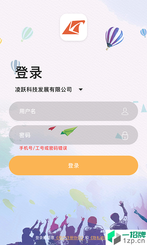 凌小跃教师端app安卓版下载_凌小跃教师端app安卓软件应用下载