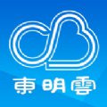 东明云最新版app安卓版下载_东明云最新版app安卓软件应用下载