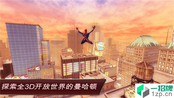 超凡蜘蛛侠(Spider-Man)手游下载_超凡蜘蛛侠(Spider-Man)手游最新版免费下载