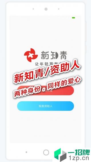 新知青app安卓版下载_新知青app安卓软件应用下载