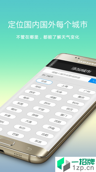 爱尚天气最新版app安卓版下载_爱尚天气最新版app安卓软件应用下载