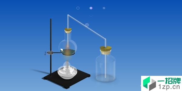 chemist虚拟化学实验室app安卓版下载_chemist虚拟化学实验室app安卓软件应用下载