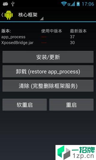 xposed框架器miui专版app安卓版下载_xposed框架器miui专版app安卓软件应用下载